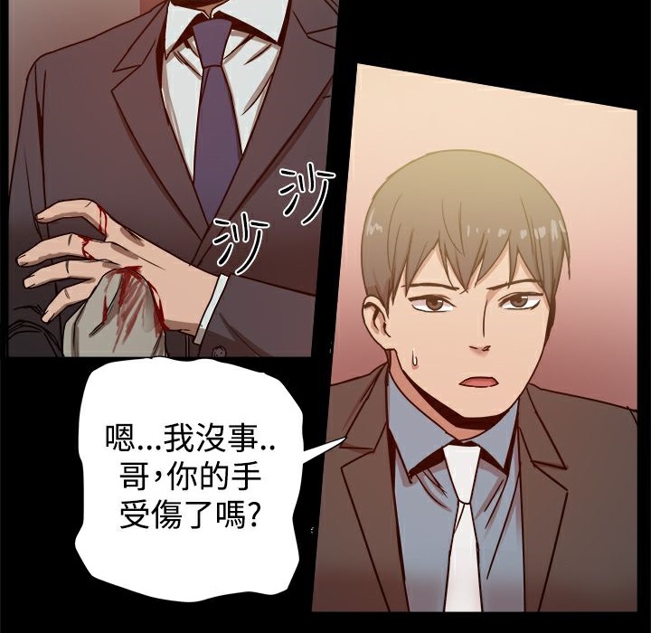 《ThrillGirl》漫画 第22話