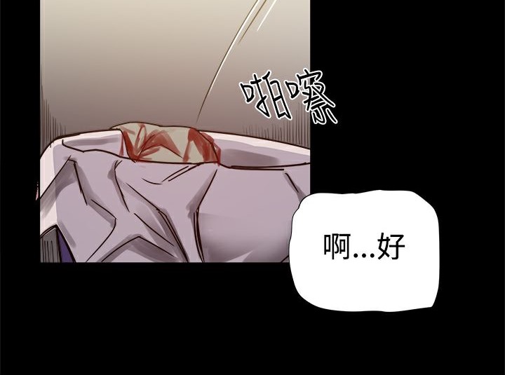 《ThrillGirl》漫画 第22話