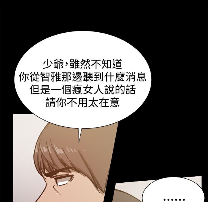 《ThrillGirl》漫画 第22話