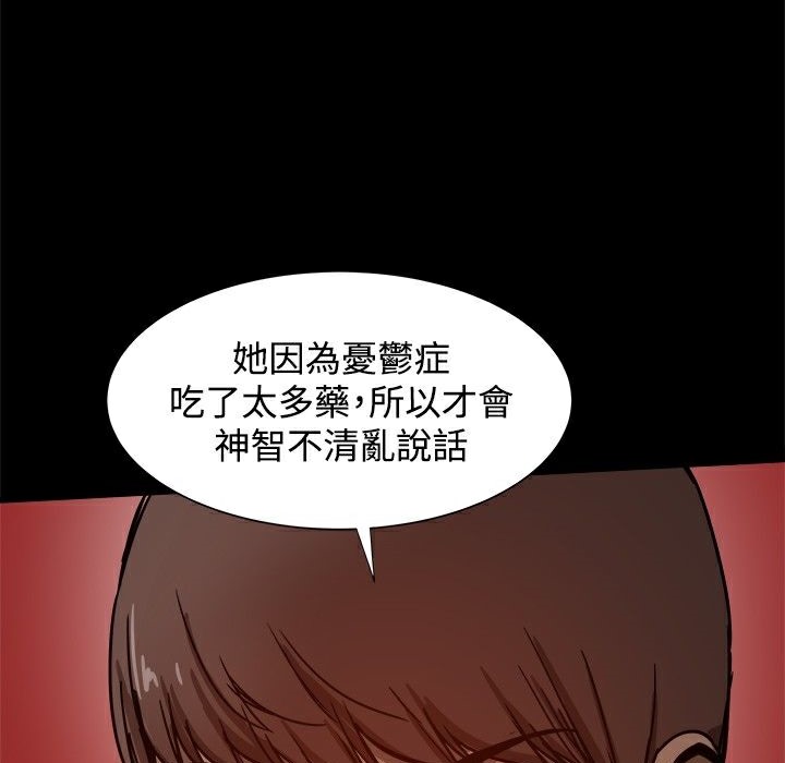《ThrillGirl》漫画 第22話