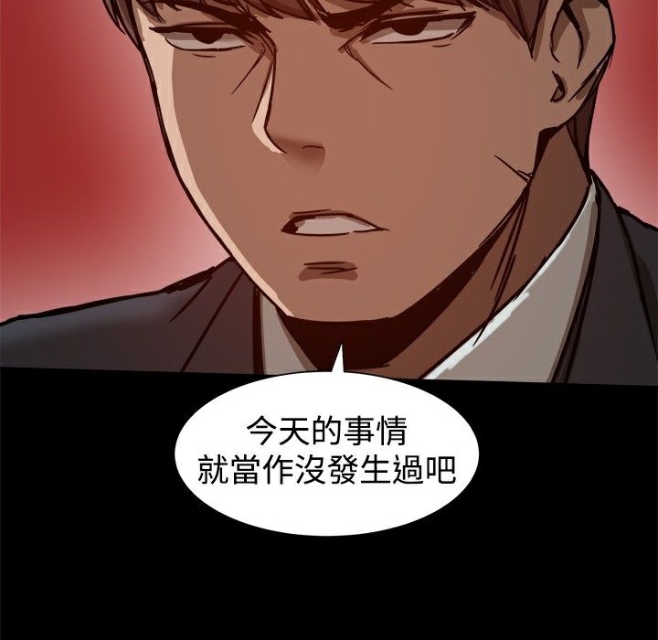 《ThrillGirl》漫画 第22話