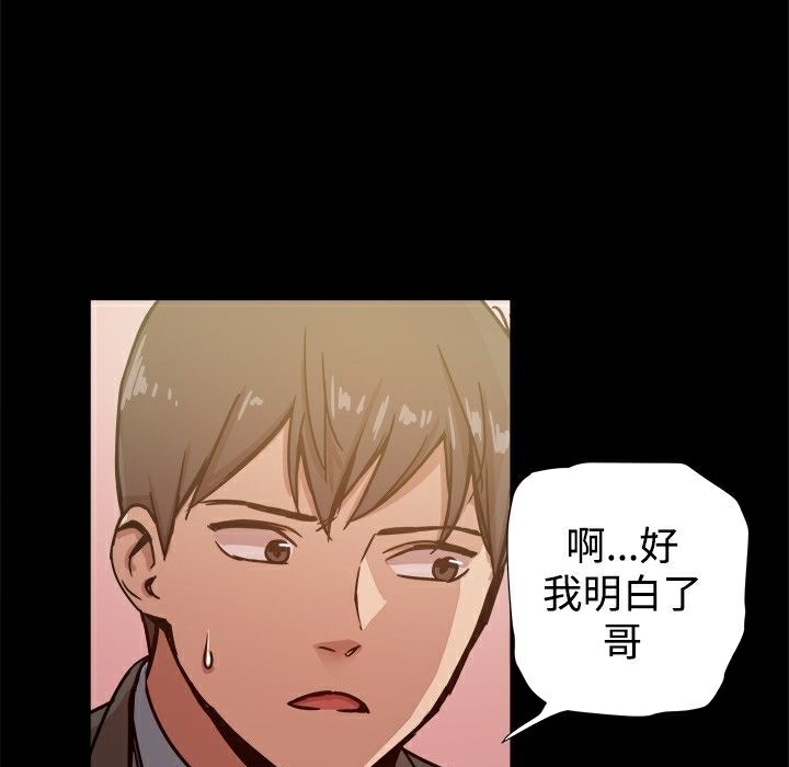 《ThrillGirl》漫画 第22話