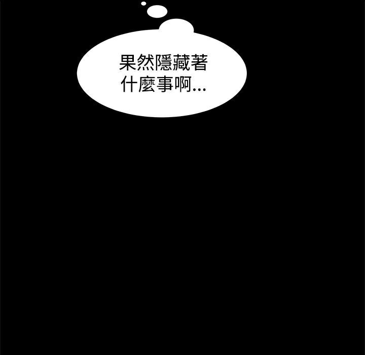 《ThrillGirl》漫画 第22話