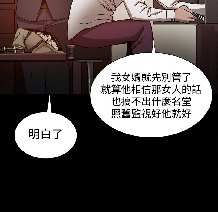 《ThrillGirl》漫画 第22話
