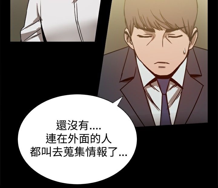 《ThrillGirl》漫画 第22話