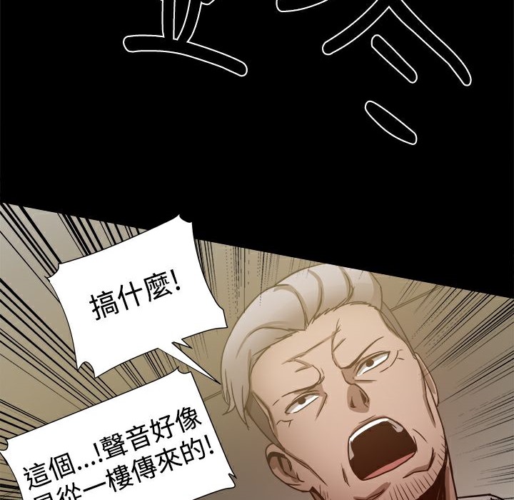 《ThrillGirl》漫画 第22話