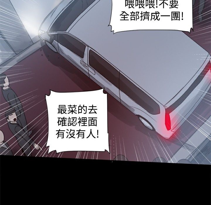 《ThrillGirl》漫画 第22話