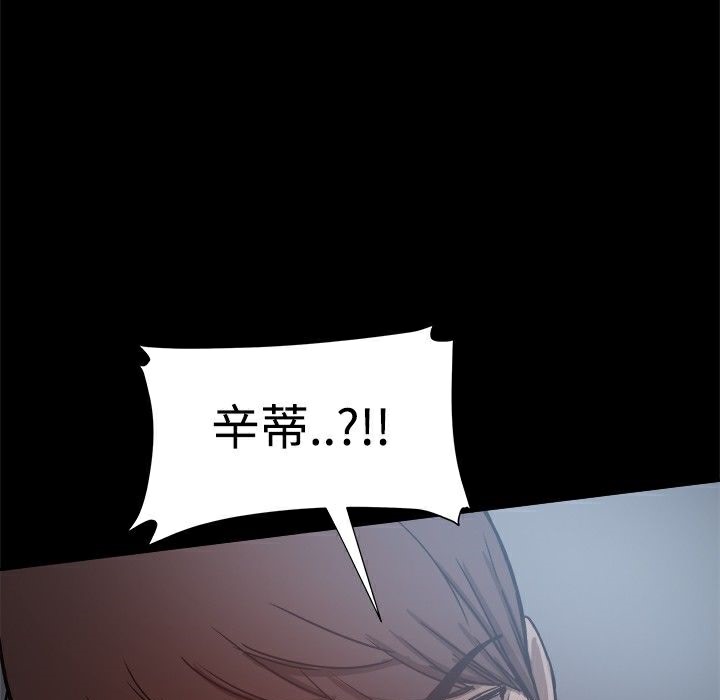 《ThrillGirl》漫画 第22話