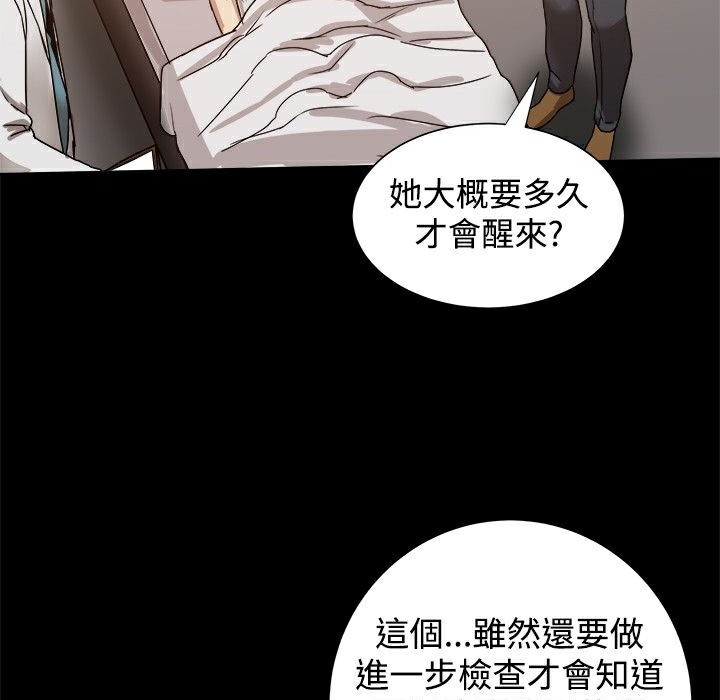 《ThrillGirl》漫画 第22話