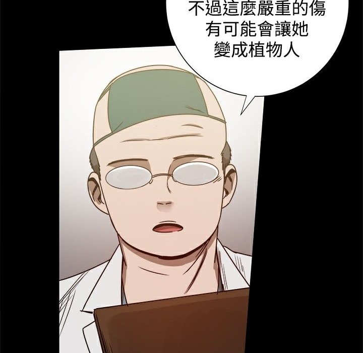 《ThrillGirl》漫画 第22話