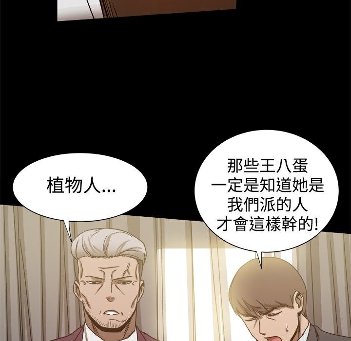 《ThrillGirl》漫画 第22話
