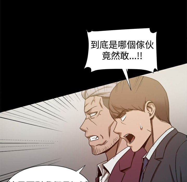 《ThrillGirl》漫画 第22話