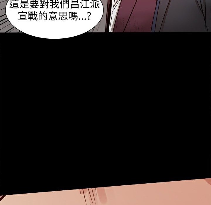 《ThrillGirl》漫画 第22話