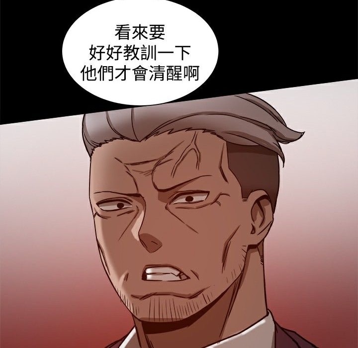 《ThrillGirl》漫画 第22話