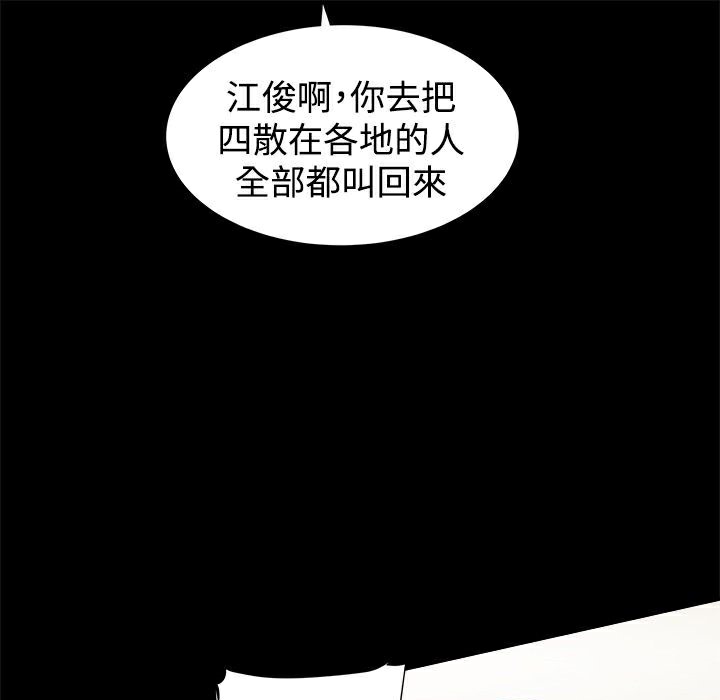 《ThrillGirl》漫画 第22話