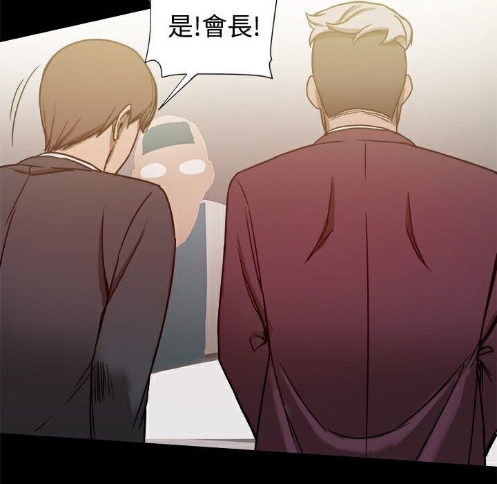 《ThrillGirl》漫画 第22話