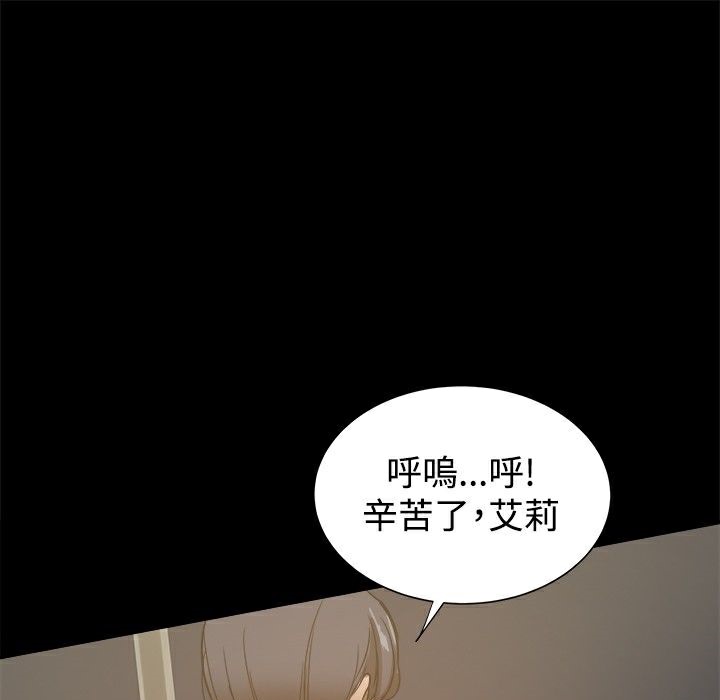 《ThrillGirl》漫画 第22話