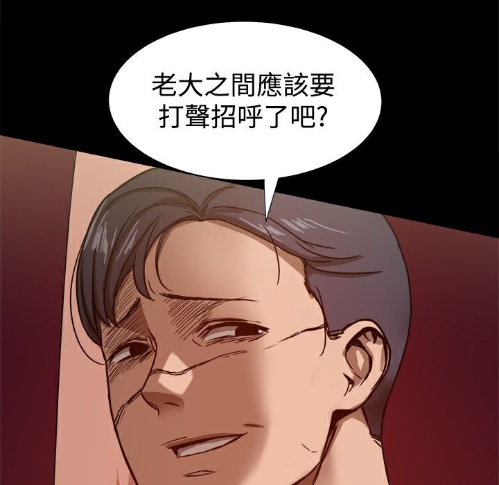 《ThrillGirl》漫画 第22話