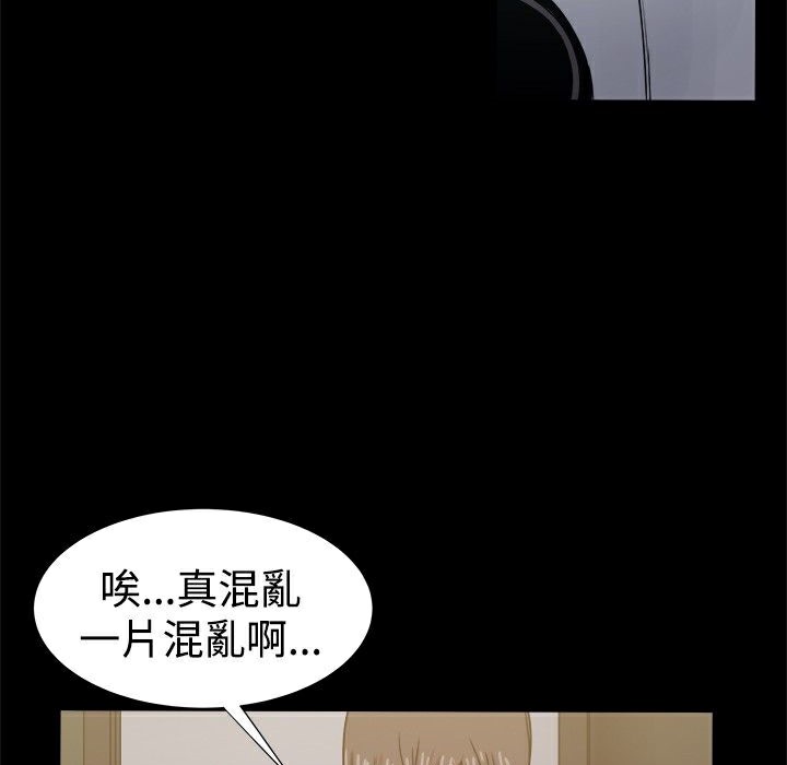 《ThrillGirl》漫画 第22話