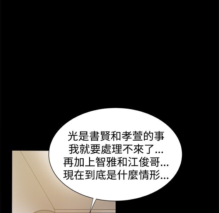 《ThrillGirl》漫画 第22話