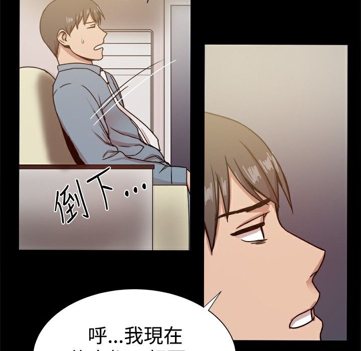 《ThrillGirl》漫画 第22話