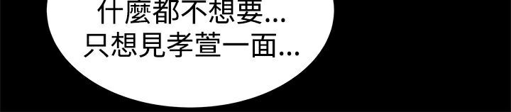 《ThrillGirl》漫画 第22話