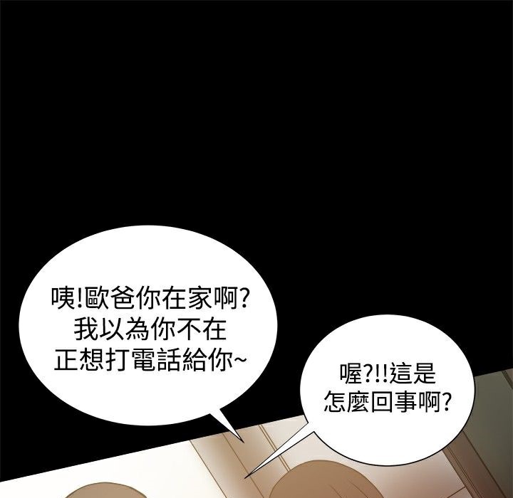 《ThrillGirl》漫画 第22話