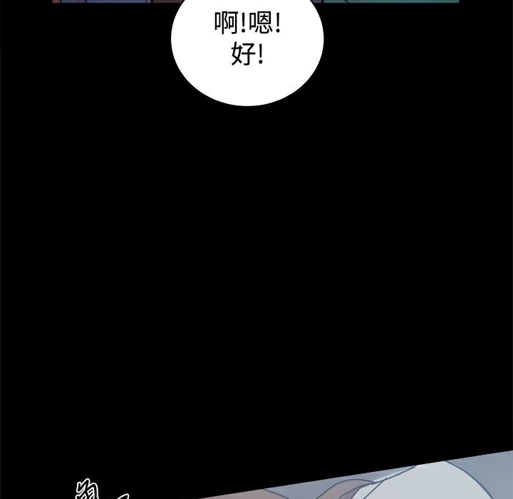 《ThrillGirl》漫画 第22話