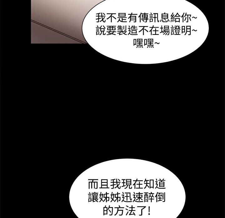 《ThrillGirl》漫画 第22話