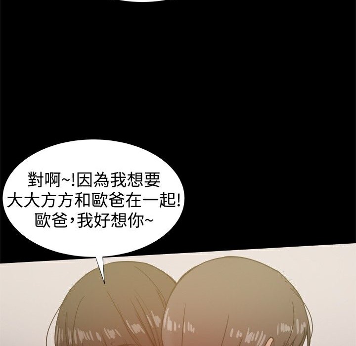 《ThrillGirl》漫画 第22話