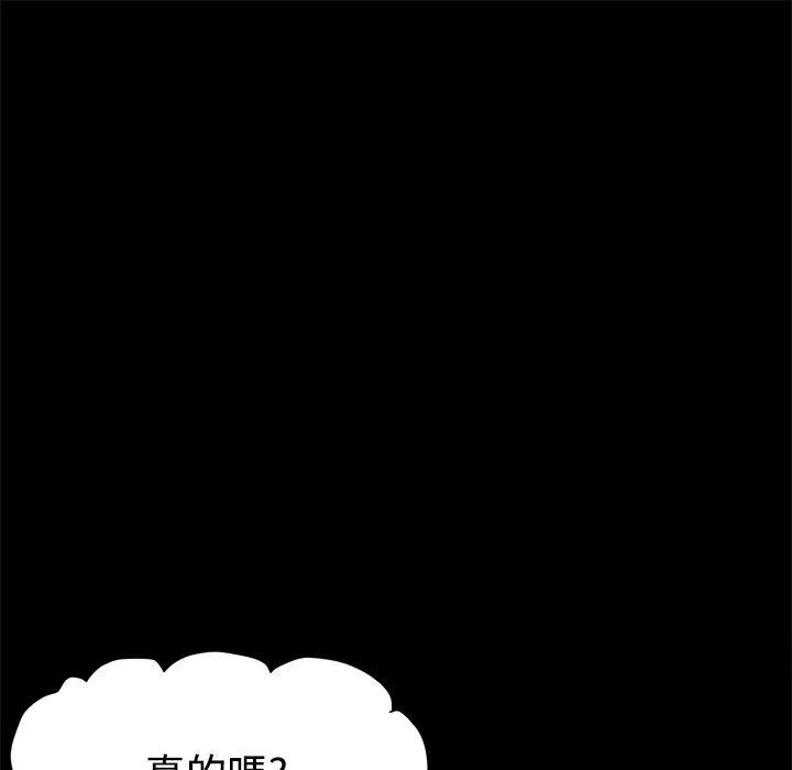 《ThrillGirl》漫画 第22話