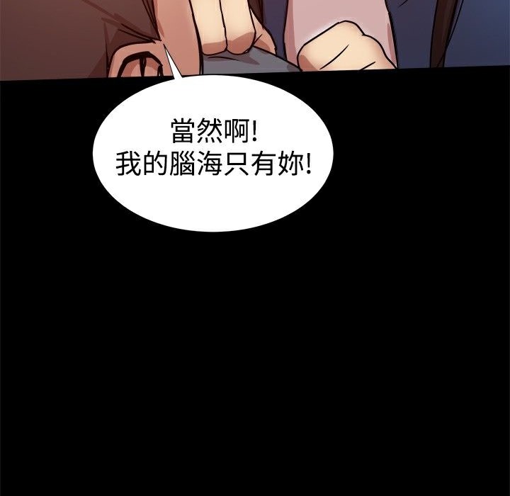 《ThrillGirl》漫画 第22話