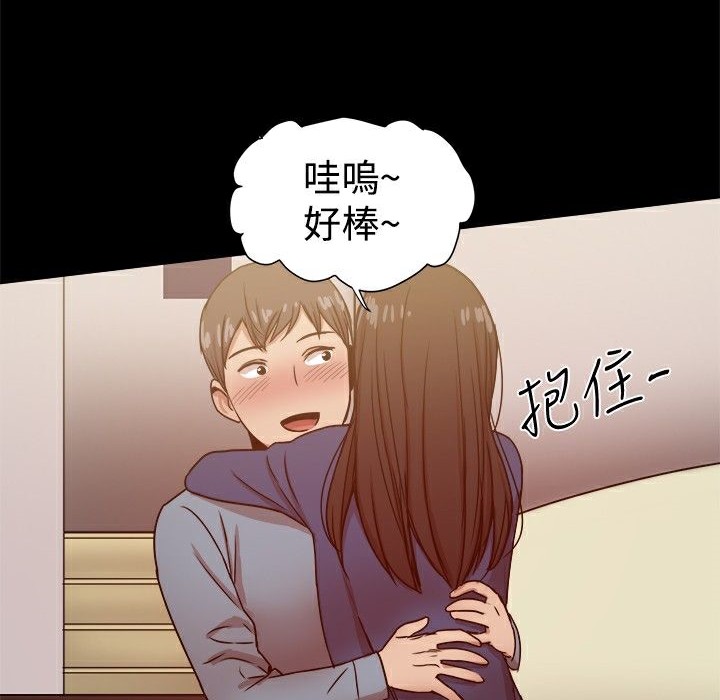 《ThrillGirl》漫画 第22話