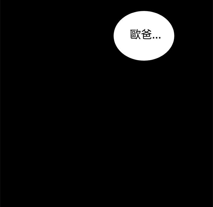 《ThrillGirl》漫画 第22話