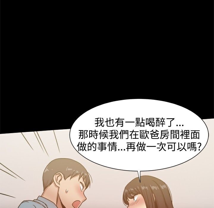 《ThrillGirl》漫画 第22話
