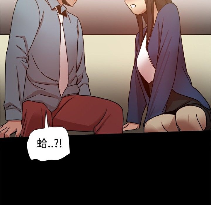 《ThrillGirl》漫画 第22話