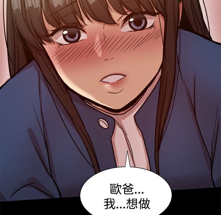 《ThrillGirl》漫画 第22話