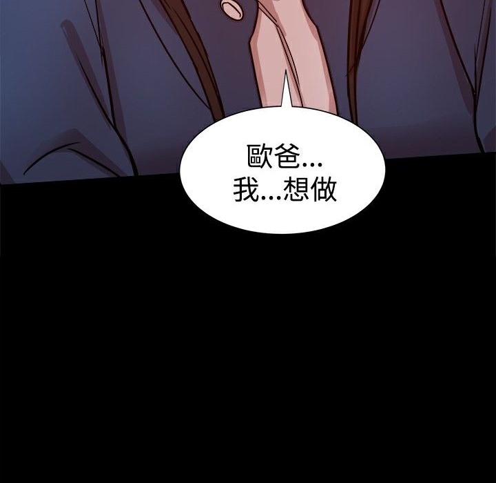 《ThrillGirl》漫画 第23話