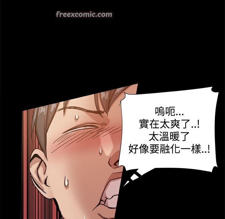 《ThrillGirl》漫画 第23話