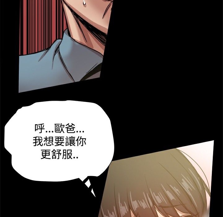 《ThrillGirl》漫画 第23話