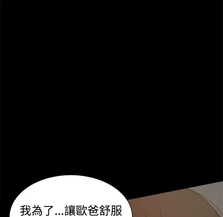 《ThrillGirl》漫画 第23話