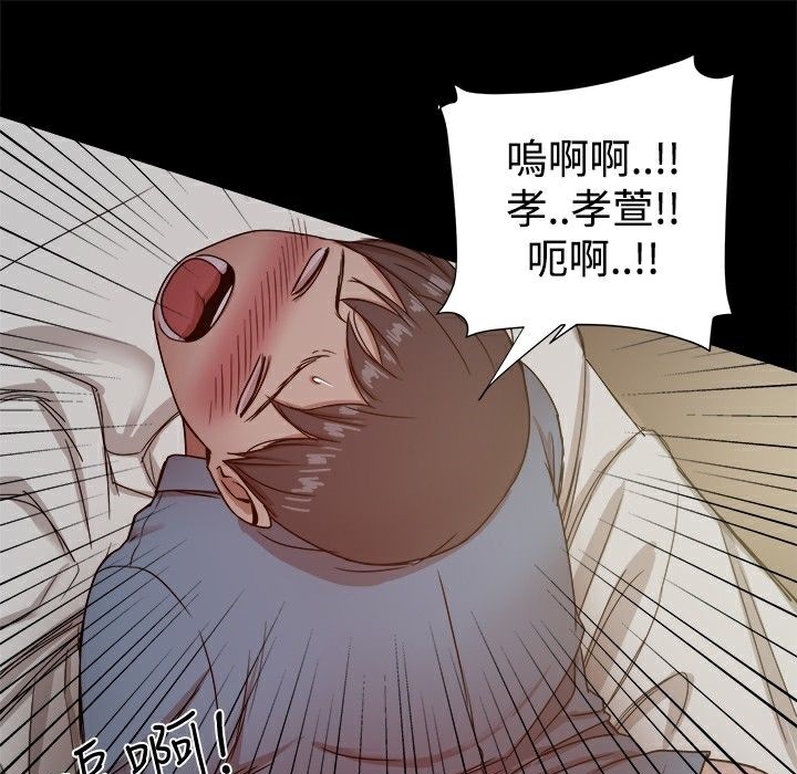 《ThrillGirl》漫画 第23話