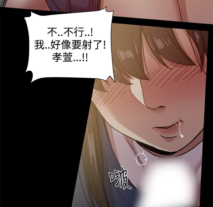 《ThrillGirl》漫画 第23話