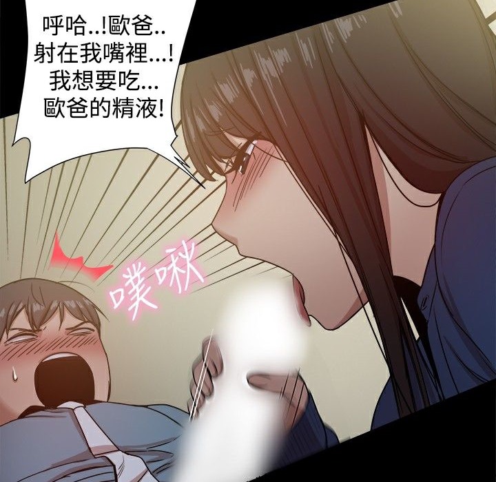 《ThrillGirl》漫画 第23話