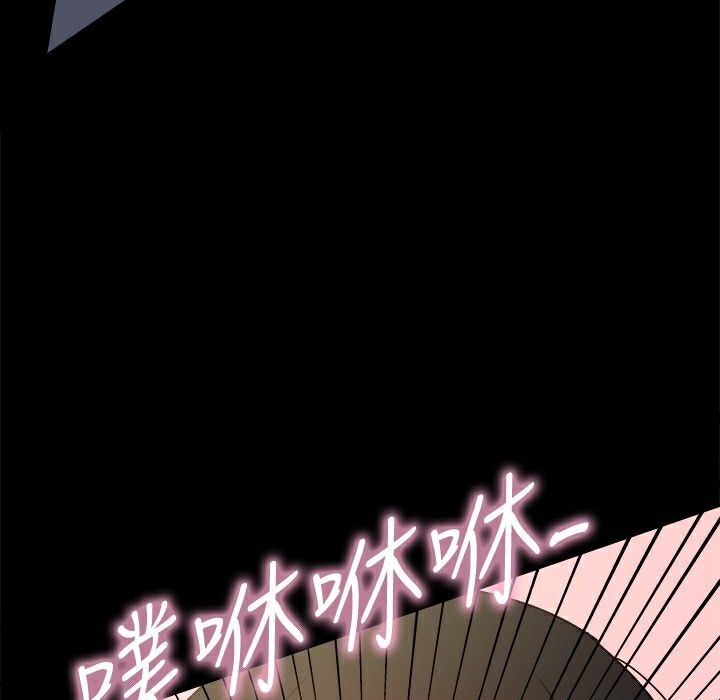 《ThrillGirl》漫画 第23話