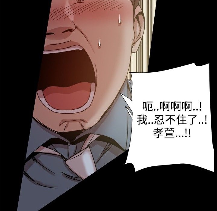 《ThrillGirl》漫画 第23話