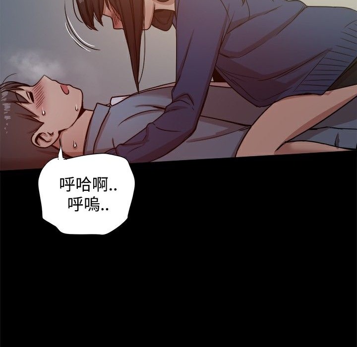《ThrillGirl》漫画 第23話