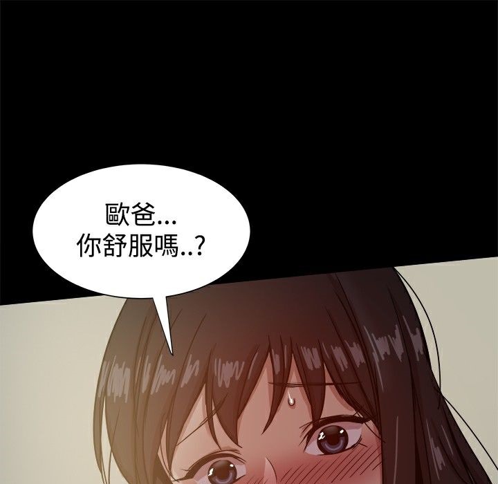 《ThrillGirl》漫画 第23話