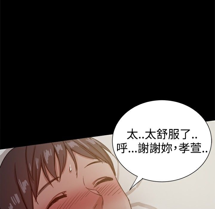 《ThrillGirl》漫画 第23話