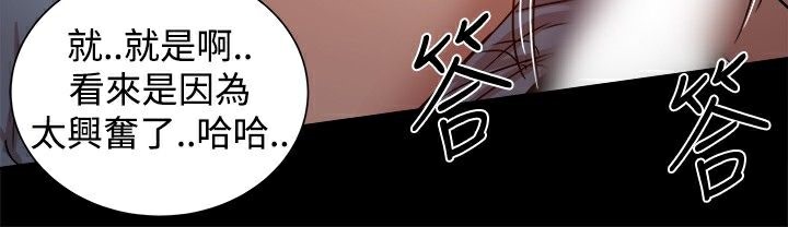 《ThrillGirl》漫画 第23話